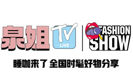 泉姐TV | 發(fā)現(xiàn)融匯五大度假酒店同款助眠“秘密”