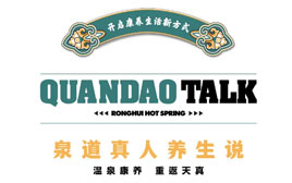 講座回顧 | 秋冬過嚴寒，食補養(yǎng)身心，健康飲食你學會了嗎？